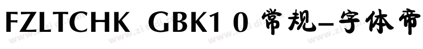 FZLTCHK  GBK1 0 常规字体转换